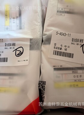 日本NIKKATO研磨球粉碎球氧化铝球61-0161亚速旺ASONE打磨陶瓷球