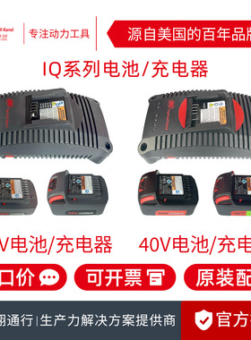 【正品】美国IR英格索兰拧紧枪原装锂电池BL2012充电器BC1121-AP1