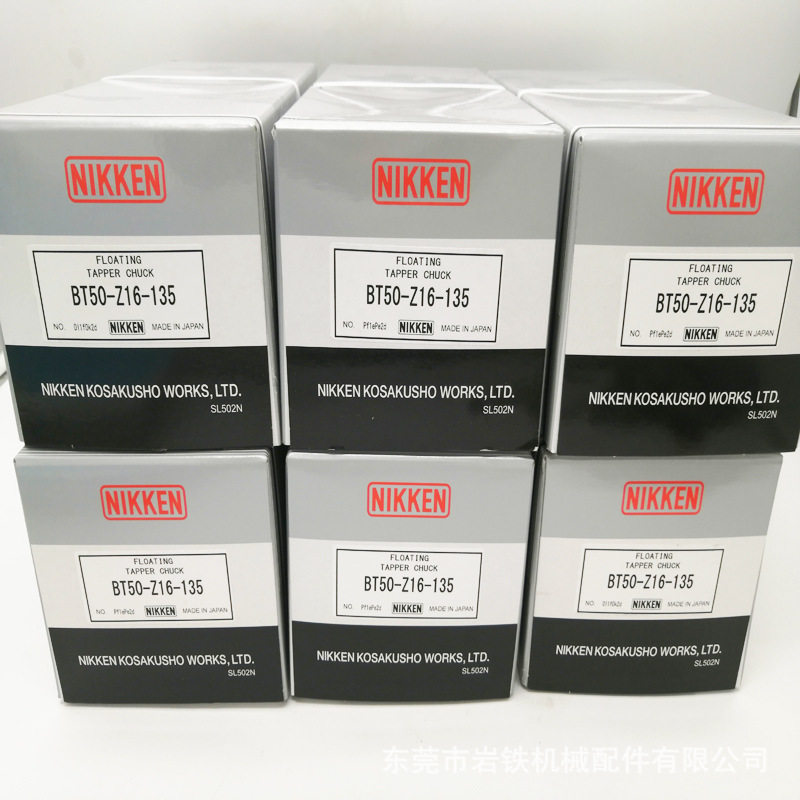 优势日研NIKKEN攻牙刀柄 BT50-Z16-135 BT50-Z65-160 ZKG16-8