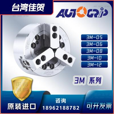 台湾佳贺中实夹头3M-06_