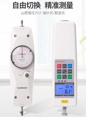 Sundoo山度SN-100N指针式推拉力计SN-10/50N测力计白色压力拉计