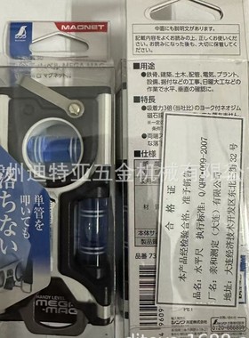 SHINWA日本亲和企鹅牌73130/73131/73132/73133带磁水平尺平衡尺