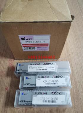 日本恩司迪MST热装延长杆现货BT50-SLK12-75现货优惠销售 需询价