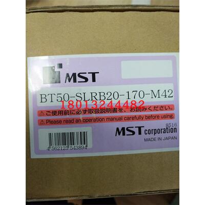 MST热装刀柄BT50-SLRB21