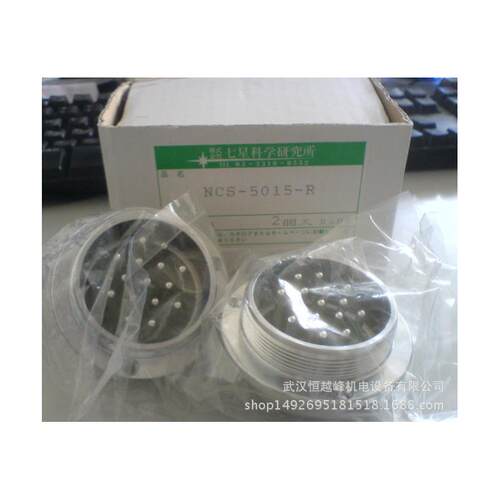 七星NCS-501R连接器七星N