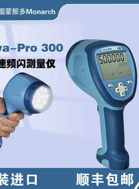 monarch蒙拿多 NOVA-PRO  频闪仪/转速两用测试仪 NP 300 锂电池