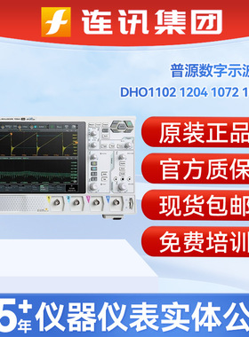 普源DHO1104数字示波器DHO1102 1204 1072 1074高分辨率100M带宽