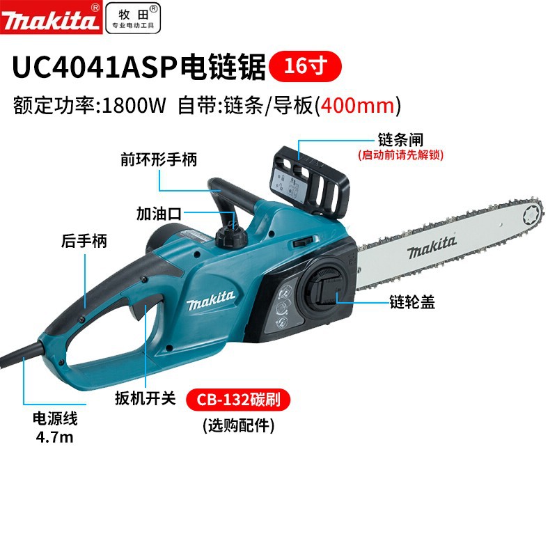 牧田(makita)UC4041ASP