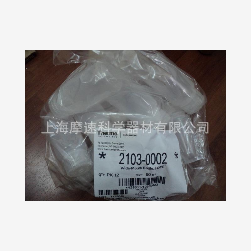 nalgene广口瓶 瓶身LDPE材料2103-0002 一包12个