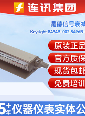 keysight是德科技8494B-002手动信号衰减器8496B-002信号衰减器