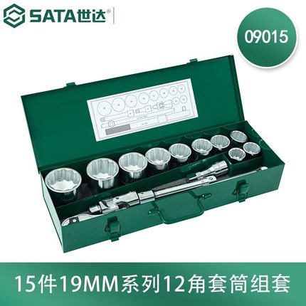 世达SATA)15件19MM系列12角组套汽修汽保组合工具09015