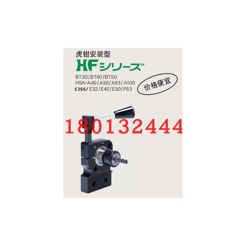 HF-E25S刀具紧固台锁刀
