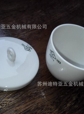 日本NIKKATO陶瓷坩埚5-4048-01蒸发皿ASONE氧化铝坩埚nikkato日陶