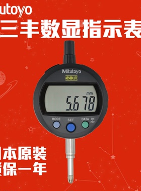 日本三丰Mitutoyo数显千分表百分表头543-390B 470 491B 高深度计