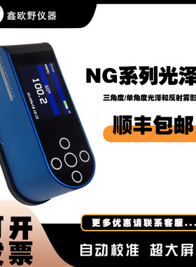 英国RHOPOINT NOVO-GLOSS NG206085 光泽仪 三角度 便携式