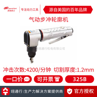 美国IR英格索兰325B气动步冲轮廓机重级板料切锯机工业级 正品