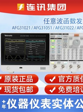 Tektronix泰克AFG31022/31052/31102/31152/31252函数信号发生器