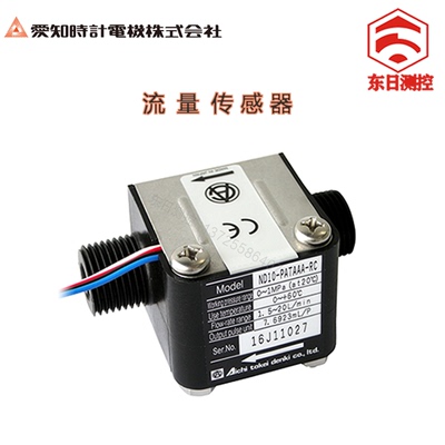 日本AICHITOKEI爱知时计