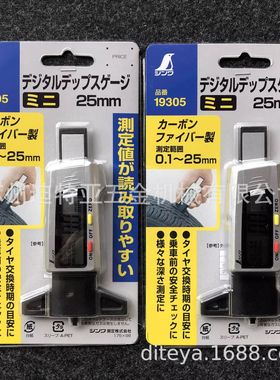 企鹅SHINWA亲和数显深度尺19305压力计轮胎深度检测计工厂汽修厂