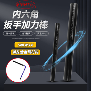 日本百利EIGHT内六角扳手加力杆WP-S2接杆加力棒进口增力杆六角匙