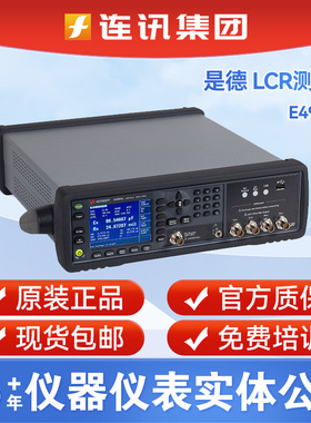 是德科技keysight E4980AL-032/-052/-10台式电桥精密型LCR测量仪