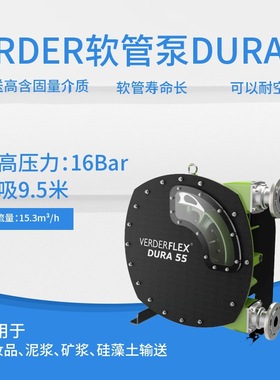 英国原装德国VERDERFLEX软管泵DURA35往复泵