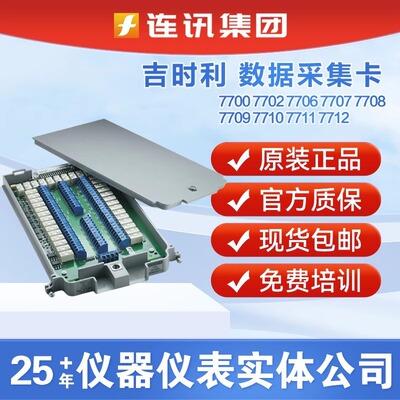 吉时利770026891数据采