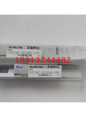 ST12C-SLSB6-175恩司迪MST热装热缩延长杆现货 询价