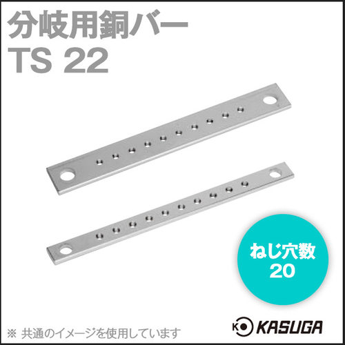 日本kasuga春日电机接地