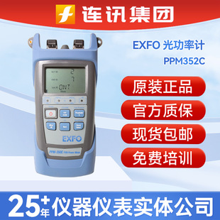 EXFO加拿大PPM-350C光纤故障测试仪PON手持式光功率计PPM352C-00