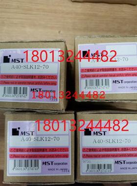 非标A40-SLK12-70 日本MST两件式热装刀柄本体现货销售 欢迎询价