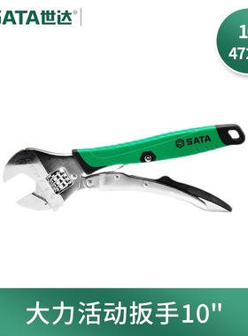 世达(SATA)47213开口扳手大力钳大力活动扳手阀门钳管道钳8寸