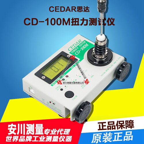 日本思达CD-100M扭矩测
