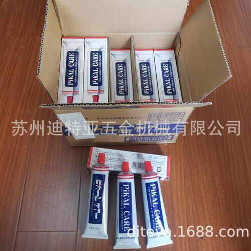 原装日本PIKALCARE金属