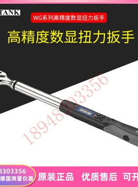 台湾WIZTANK威力克WG6-500BN 500BR WG6-850BN 850BR数显扭矩扳手