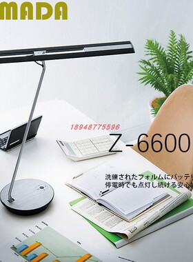 日本YAMADA山田照明桌上台灯轻触开关可移动护眼灯Z-6600B SL  W