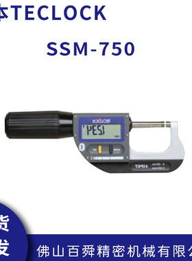 日本得乐teclcok数显式带蓝牙外径千分尺SSM-750电子式量尺原装