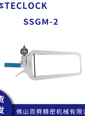 日本得乐TECLOCK带蓝牙外径卡规SSGM-2手持式大型外卡规带表卡规