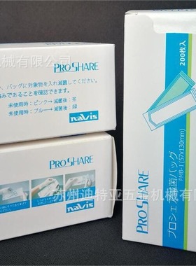 PROSHARE灭菌袋ASONE亚速旺封口型灭菌袋8-2601高温高压灭菌袋