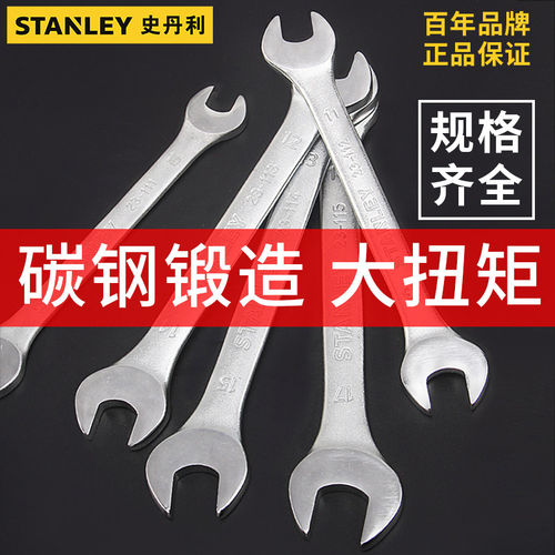 史丹利B系列双开口扳手呆扳手双头两用扳子汽修工具叉扳手工业级