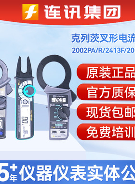 KYORITSU/共立克列茨钳形表2002PA/R/2413F/2056R钳型多用表