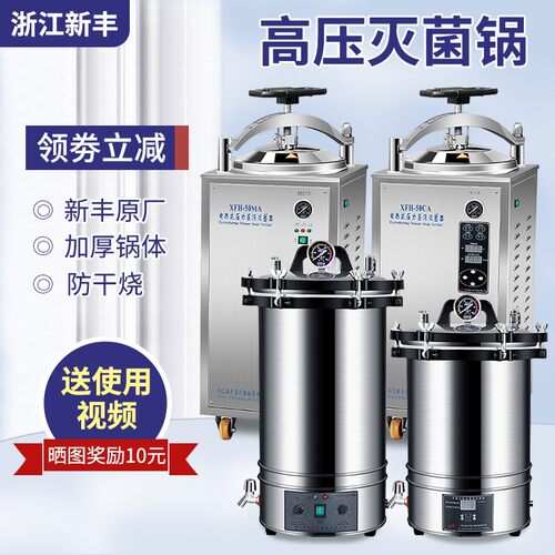 浙江新丰不锈钢手提式高