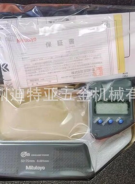 进口Mitutoyo三丰数显千分尺293-233-30万分尺MDC100MX外径千分尺