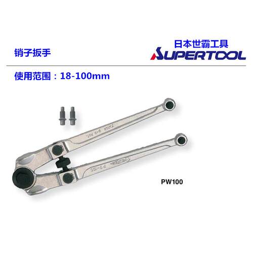 进口日本世霸SUPER 销孔圆螺母专用扳手 可敲击销子扳手 PW 100