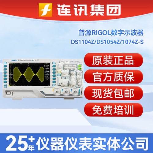 普源示波器DS1104Z/57-S