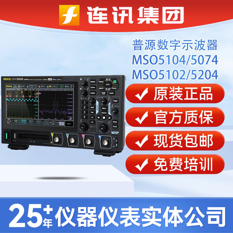 普源示波器MSO5074102/