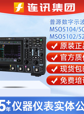 普源示波器MSO5074 MSO5102/MSO5104 MSO5204数字示波器MSO5354