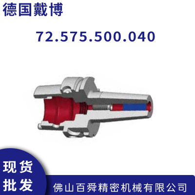 德国戴博Diebold热缩刀柄