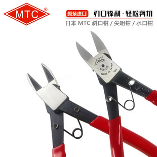 日本MTC MTC-22S 特细加长/水口钳/塑料剪钳/斜口钳 165mm