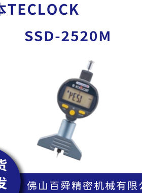 日本TECLOCK得乐带蓝牙数显深度计球形深度规SSD-2520M原装正品